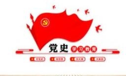 【西无二集团】在党史学习中增强信仰、信心、信心