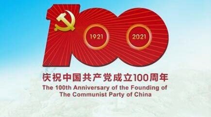 【建党100周年】庆祝中国共产党建设100周年大会在天安门广场盛大举行 习近平揭晓主要讲话