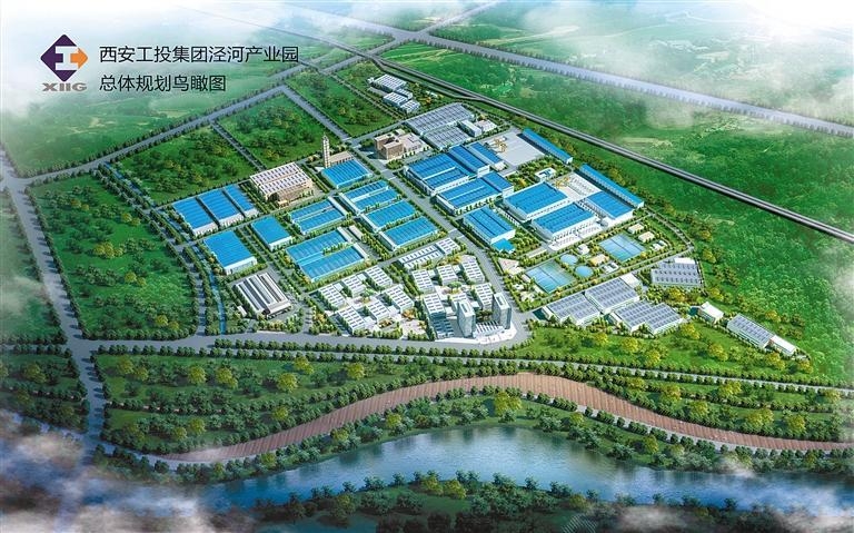 西安工投集团泾河工业园：助企转型升级 推动工业强市建设