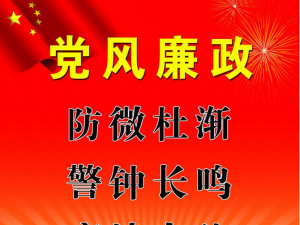 西安工业资产谋划公司召开2017年党风廉政建设事情聚会会议