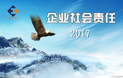 西安美狮贵宾会集团有限公司2017年企业社会责任陈诉